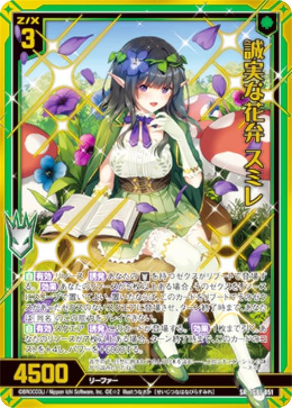 Amazon.co.jp: 【金箔ホロ加工】ゼクス Z/X IG01-051 誠実な花弁